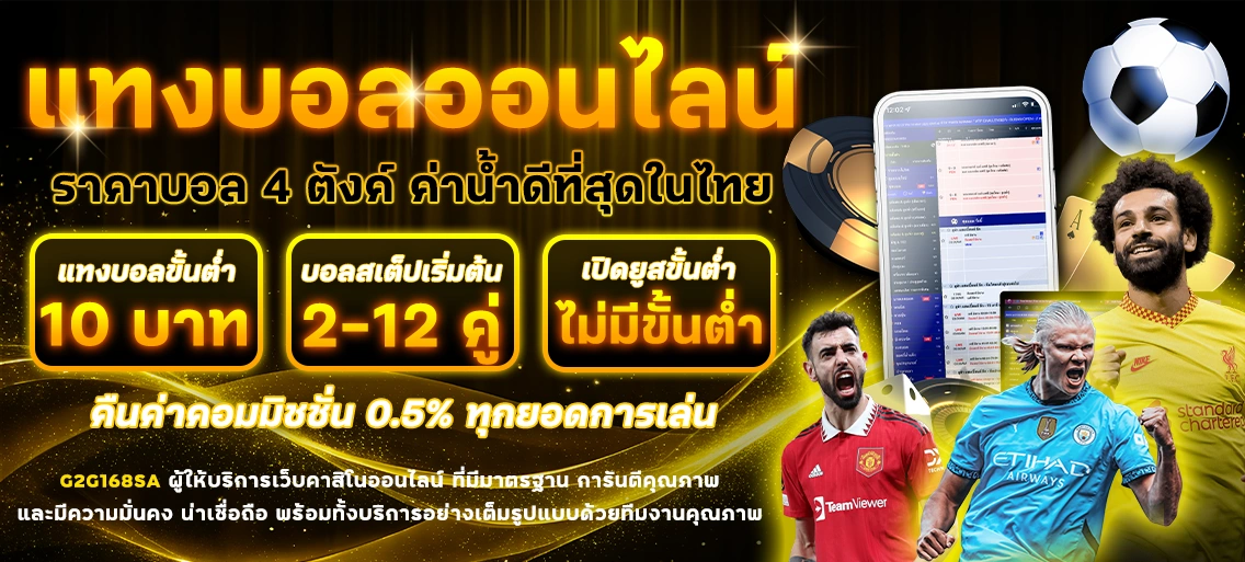 g2g168sa เข้าสู่ระบบ